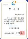 2012 Certified as the Excellent HRD Organization 썸네일